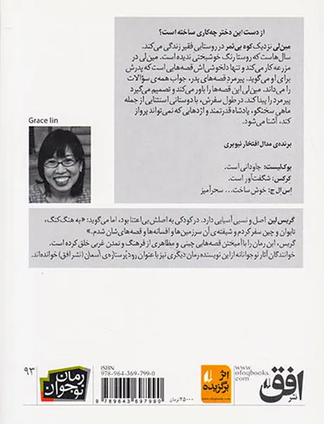 جایی که کوه بوسه می زند بر ماه